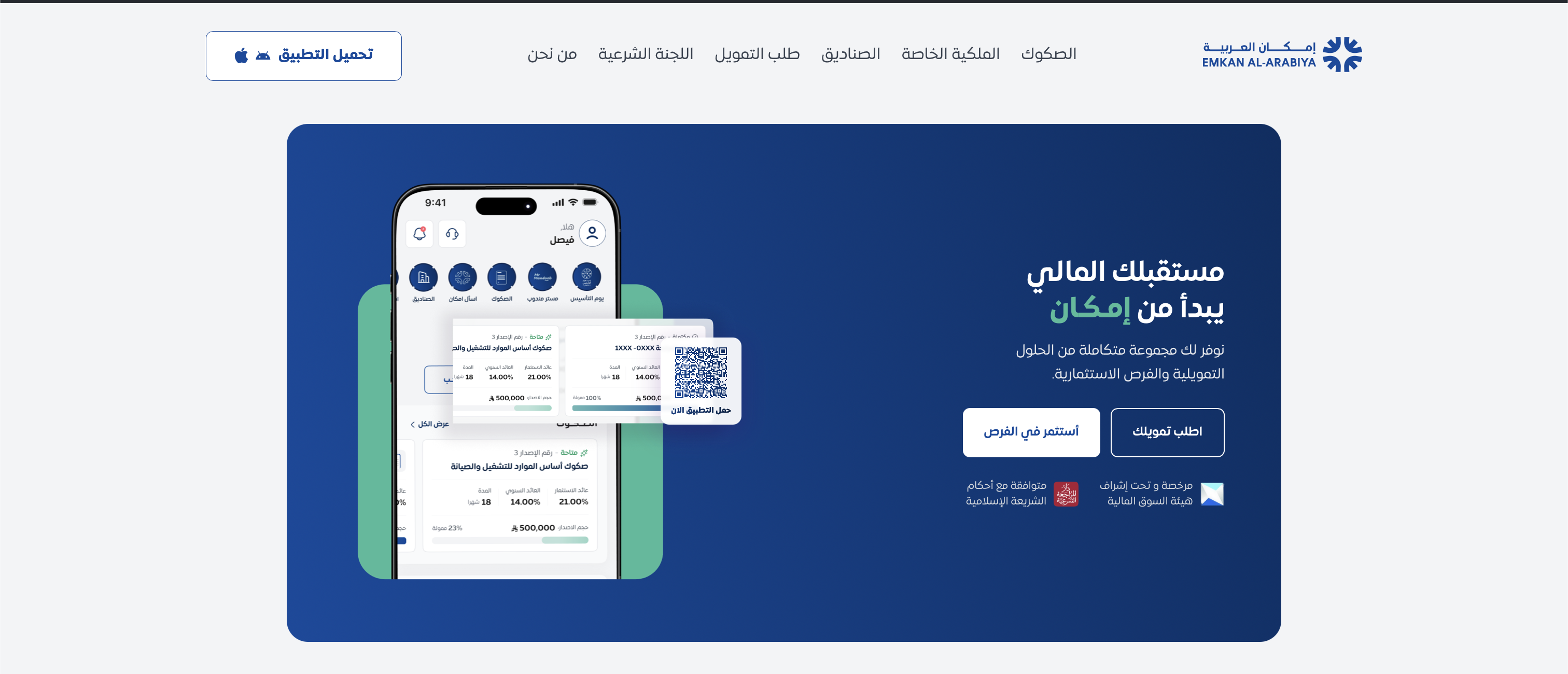 Emkan Al-Arabiya — Saudi Islamic finance platform